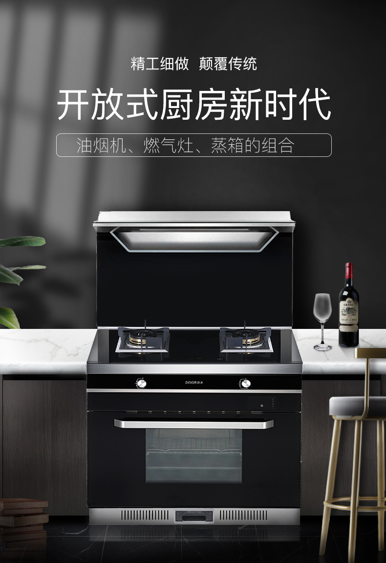 蒸箱集成灶q1b5z